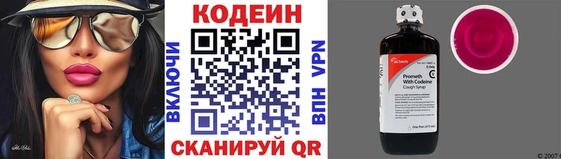 Кодеиновый сироп Lean напиток Lean (лин)  Власиха 