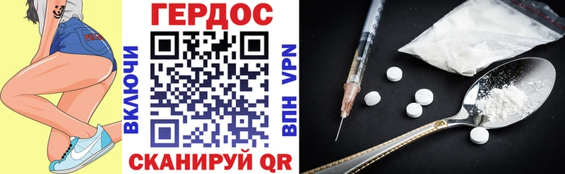 как найти наркотики  Власиха  ГЕРОИН гречка 