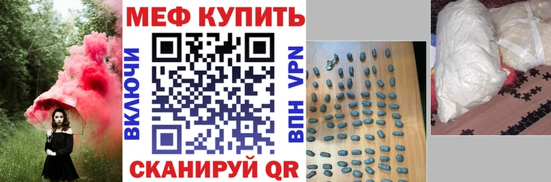 как найти наркотики  мега как войти  Мефедрон VHQ  Власиха 